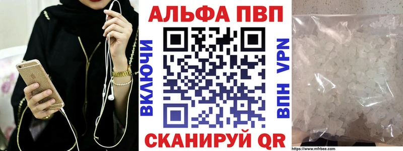 A-PVP кристаллы  магазин продажи   Геленджик 
