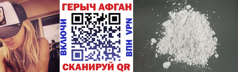 где найти   Геленджик  Героин гречка 