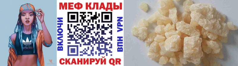 Мефедрон 4 MMC  Геленджик 
