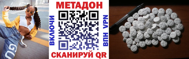 МЕТАДОН VHQ  хочу   Геленджик 