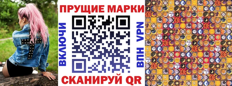 цены   Геленджик  Марки 25I-NBOMe 1,8мг 